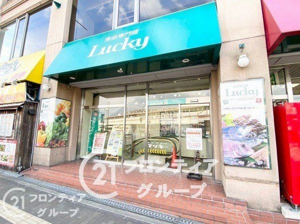 シティハウス王寺駅前 中古マンション(ラッキー王寺店)