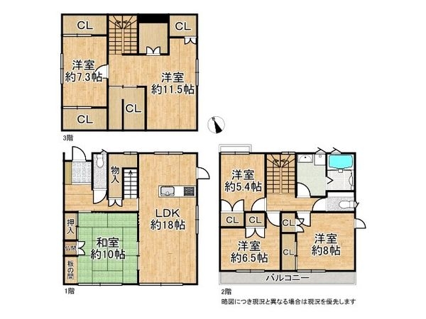 木津川市州見台５丁目　中古一戸建て
