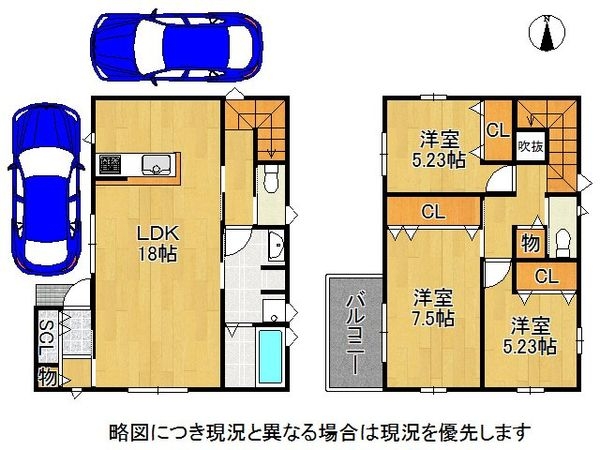 橿原市中曽司町　新築一戸建て