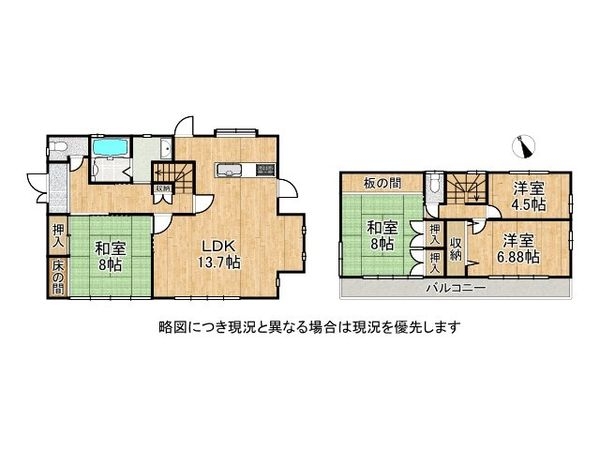 奈良市左京３丁目の中古一戸建て