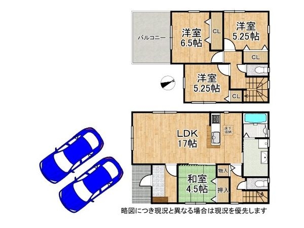 奈良市中町　新築一戸建て　１号棟