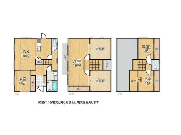 橿原市五条野町　中古一戸建て