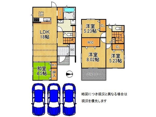 大和高田市大字大谷　新築一戸建て