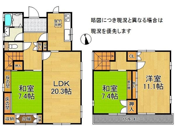 香芝市真美ヶ丘３丁目　中古一戸建て