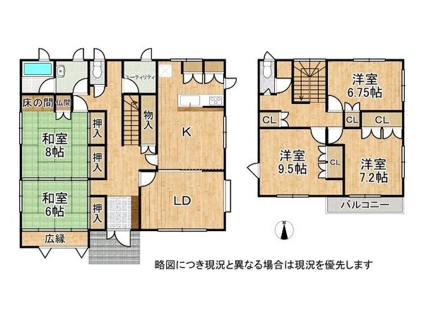 生駒市北大和５丁目　中古一戸建て