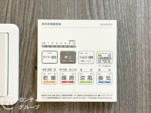 プレステ壱番館　中古マンション