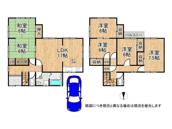 生駒郡斑鳩町龍田北２丁目の中古一戸建て