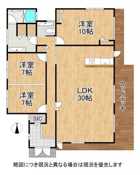 奈良市登美ヶ丘４丁目　中古一戸建て
