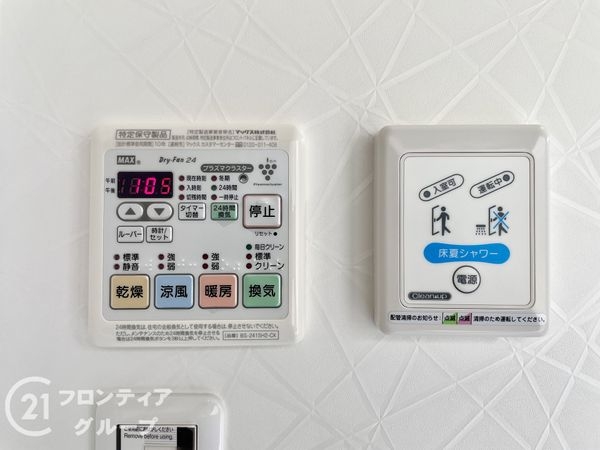 奈良市登美ヶ丘4丁目の中古一戸建て(その他設備)