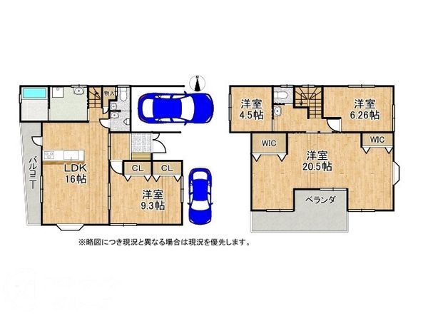 生駒市東生駒１丁目の中古一戸建て