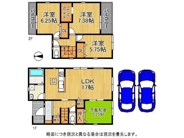 生駒郡平群町大字三里　新築一戸建て　4期　1号棟