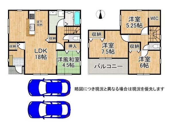 生駒郡平群町大字三里　新築一戸建て　4期　3号棟