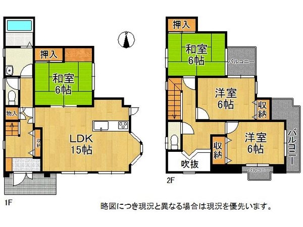 香芝市下田東５丁目　中古一戸建て