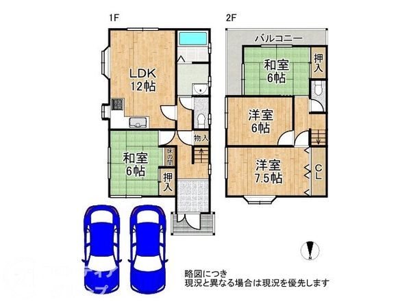 大和郡山市北郡山町の中古一戸建て