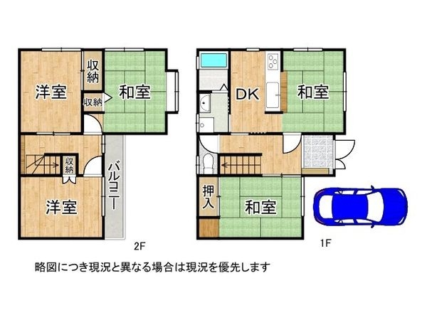大和郡山市九条町の中古一戸建て