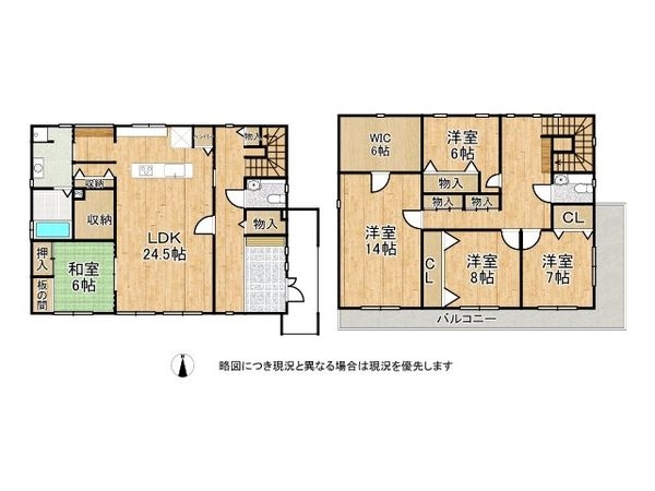 生駒市南山手台　中古一戸建て