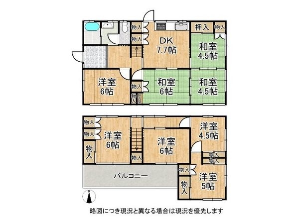 生駒市辻町　中古一戸建て