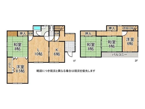 生駒市壱分町　中古一戸建