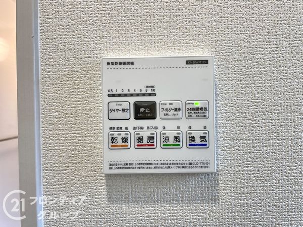 奈良市杏町　新築一戸建て　２号棟