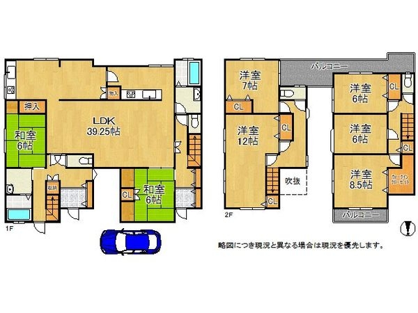 大和高田市蔵之宮町　中古一戸建て