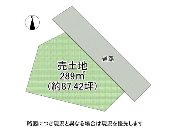 奈良市登美ヶ丘６丁目　建築条件無し土地