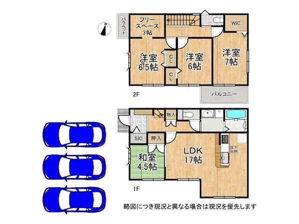 北葛城郡広陵町大字大野　新築一戸建て　第5　3号棟