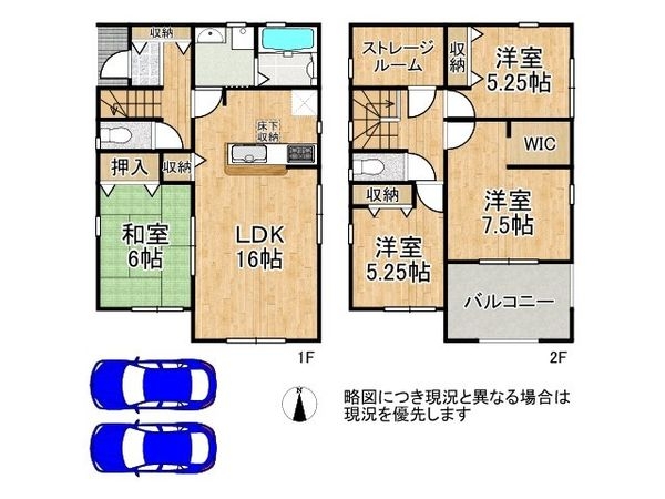 桜井市大字東新堂　新築一戸建て　4期　1号棟