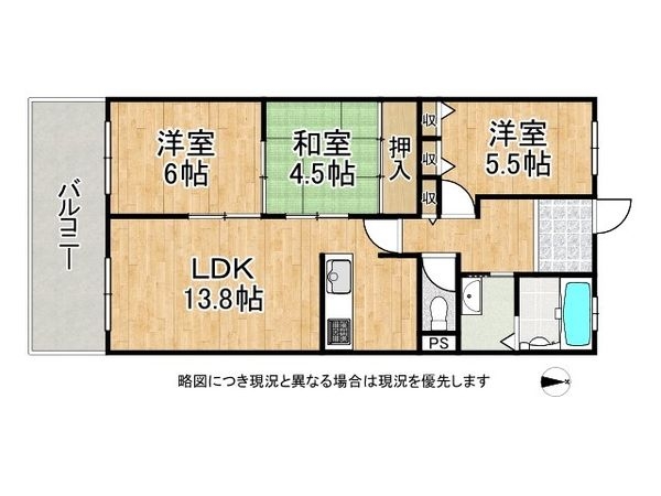 ユニライフ大和高田　中古マンション