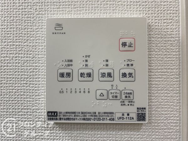 京田辺市河原神谷　新築一戸建て　1期　７号地