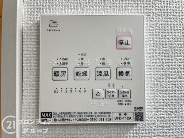 京田辺市河原神谷　新築一戸建て　１期　４号地