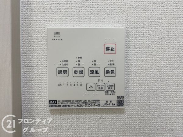 京田辺市河原神谷　新築一戸建て　1期　6号地