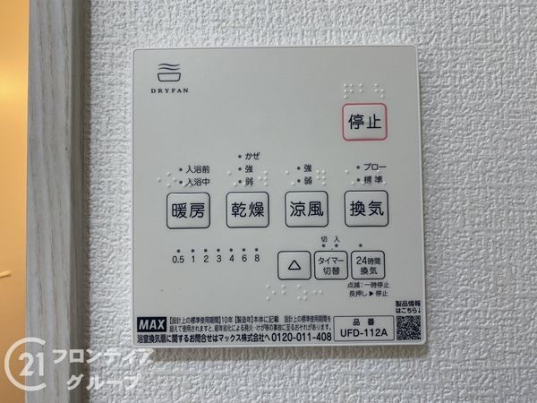京田辺市三山木柚ノ木　新築一戸建て