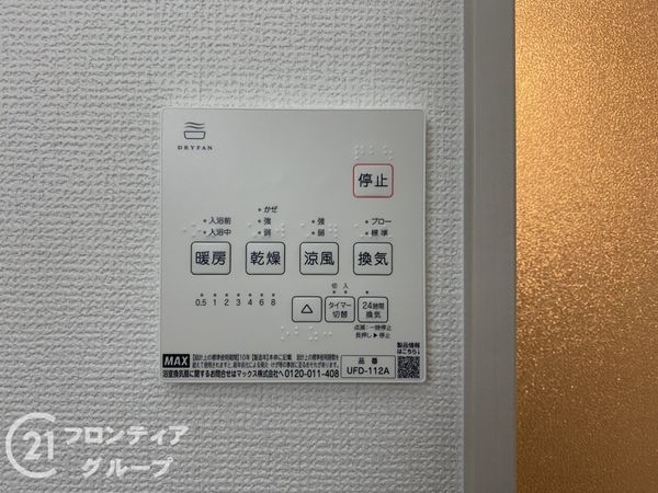 京田辺市河原神谷　新築一戸建て　1期　８号地