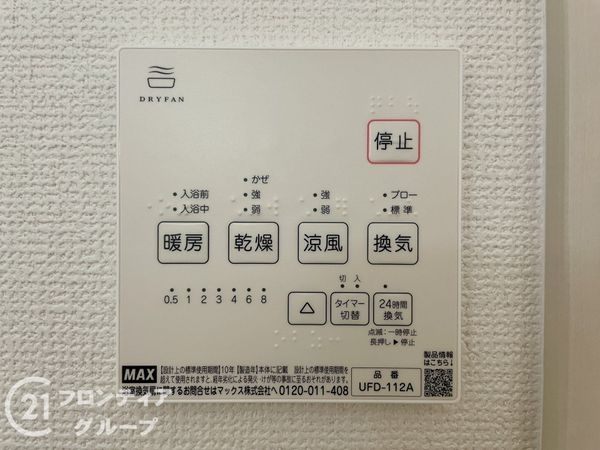 京田辺市河原神谷　新築一戸建て　１期　１号地