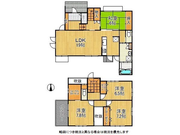 相楽郡精華町光台７丁目　中古一戸建て