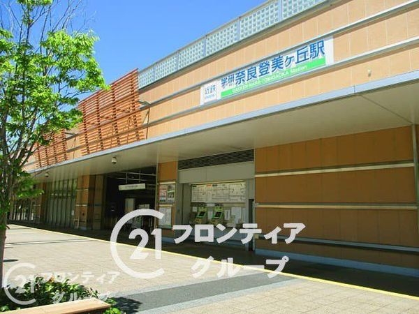 相楽郡精華町光台７丁目の中古一戸建て(学研奈良登美ヶ丘駅(近鉄けいはんな線))