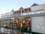 相楽郡精華町光台７丁目の中古一戸建て(いそかわイトーピア店)