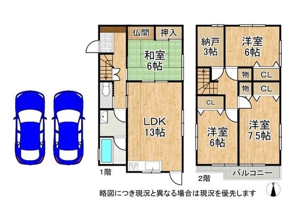 奈良市西大寺赤田町２丁目　中古一戸建て