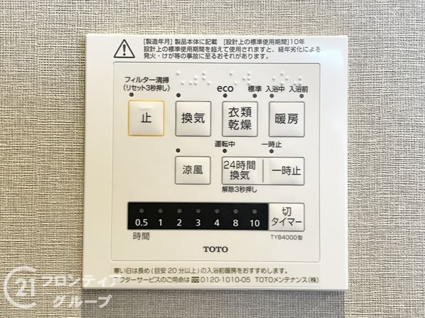 サニークレスト橿原神宮前２　中古マンション