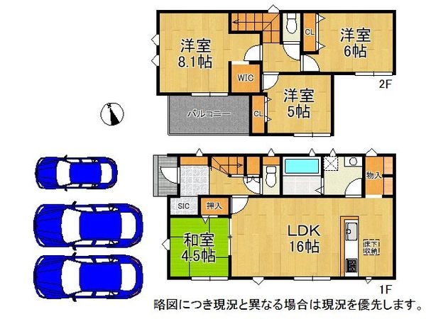 奈良市中山町　新築一戸建て　第３期　２号棟