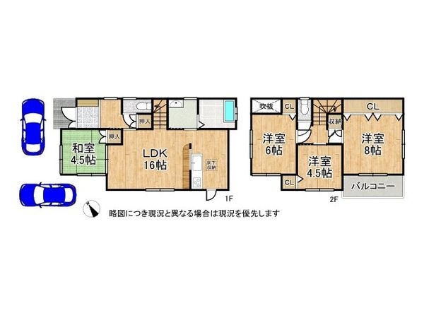 大和郡山市矢田山町　中古一戸建て