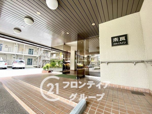 奈良スカイハイツ　中古マンション