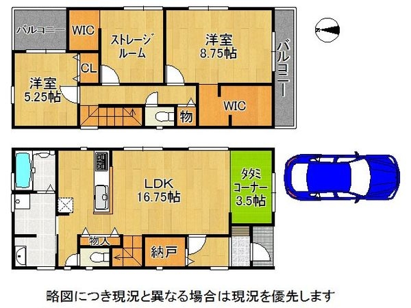 大和郡山市北郡山町　新築一戸建て　６期　２号棟