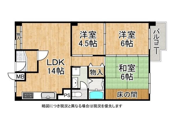 秋篠サンパレス１号棟　中古マンション