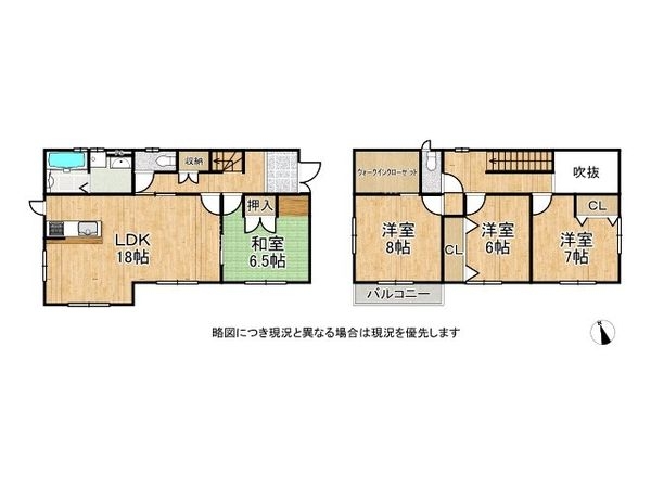 生駒市南山手台　中古一戸建て