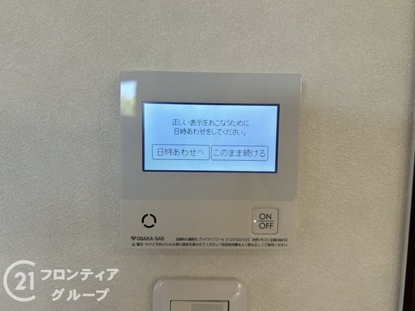 生駒市南山手台の中古一戸建て