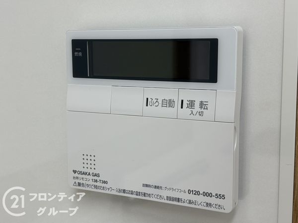 ロイヤルヒルズ富雄F棟　中古マンション