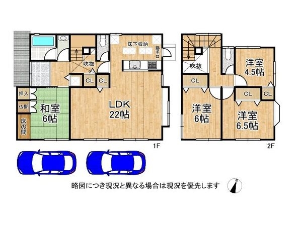 生駒市喜里が丘２丁目　中古一戸建て