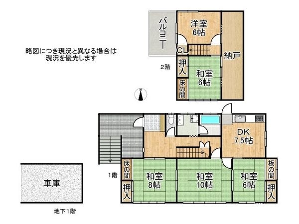 奈良市朝日町２丁目　中古一戸建て