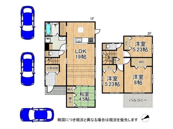 北葛城郡河合町広瀬台１丁目　新築一戸建て
